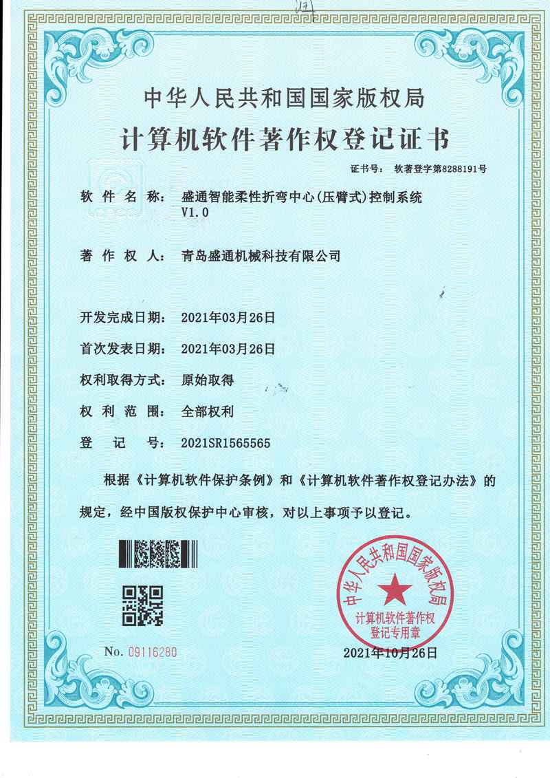 柔性折彎中心（壓臂式）控制系統